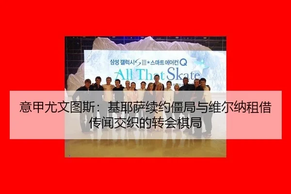 yi-jia-you-wen-tu-si-ji-ye-sa-xu-yue-jiang-ju-yu-wei-er-na-zu-jie-chuan-wen-jiao-zhi-de-zhuan-hui-qi-ju-2-827.jpg