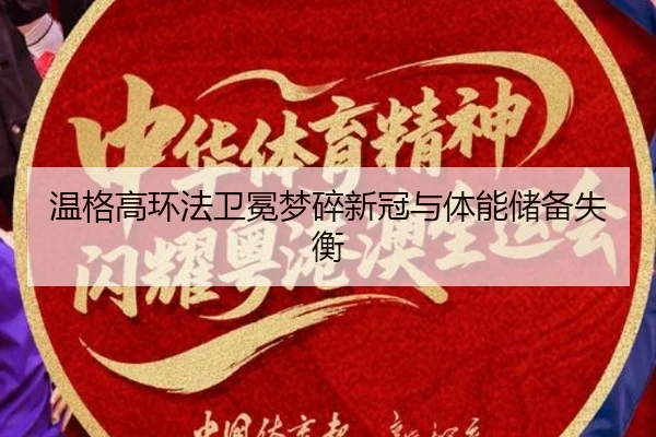 wen-ge-gao-huan-fa-wei-mian-meng-sui-xin-guan-yu-ti-neng-chu-bei-shi-heng-3-976.jpg