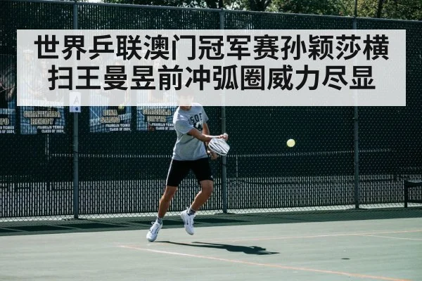 Sun Yingsha forehand loop