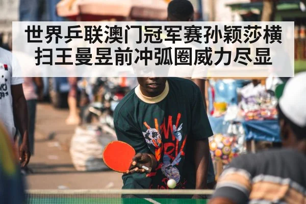 table tennis player celebrating