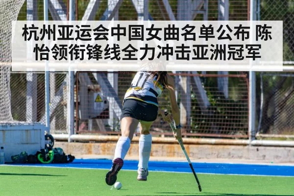 field hockey player shooting